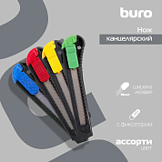 Нож канцелярский BURO ширина лезвия 18мм. фиксатор, ассорти, арт.1489733