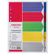 Разделитель пластиковый ОФИСМАГ, А4, 5 листов, цифровой 1-5, оглавление, цветной, 225616