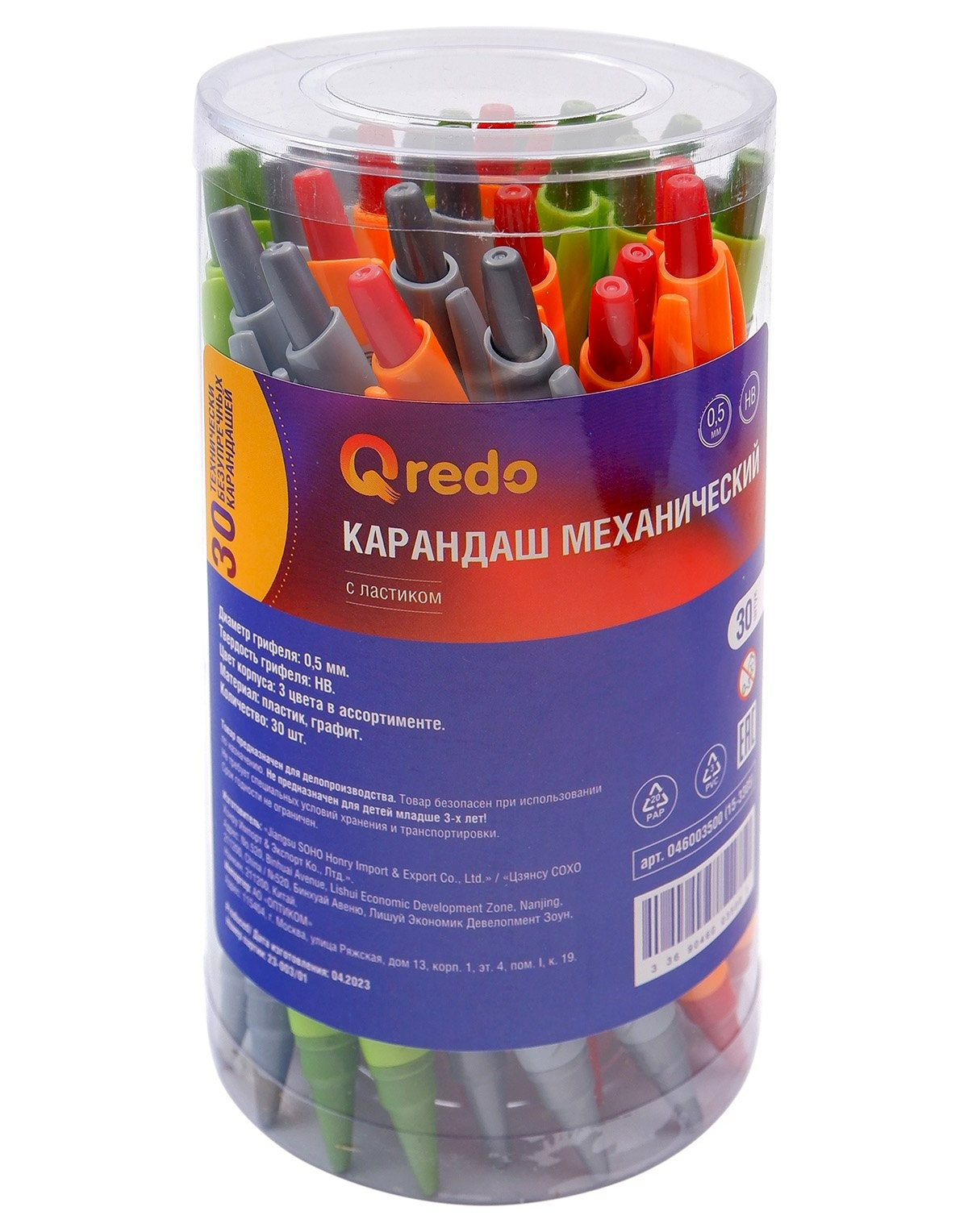 Карандаш механический 0,5 мм. QREDO, с ластиком, корпус ассорти, арт.15-3305