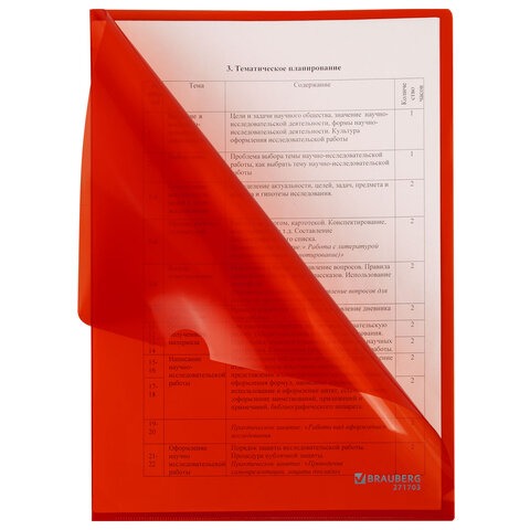 Папка-уголок жесткая BRAUBERG EXTRA, 0,15мм. КРАСНАЯ, 271703