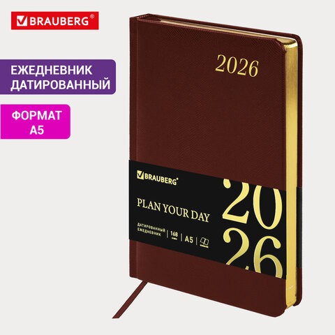Ежедневник датированный 2026г. А5, 168л. BRAUBERG Iguana, под кожу