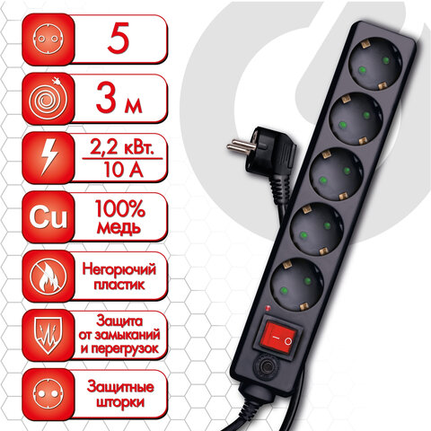 Сетевой фильтр Defender ES, 5 розеток, с заземлением, выключатель, 3м., ЧЕРНЫЙ арт.99485/511784