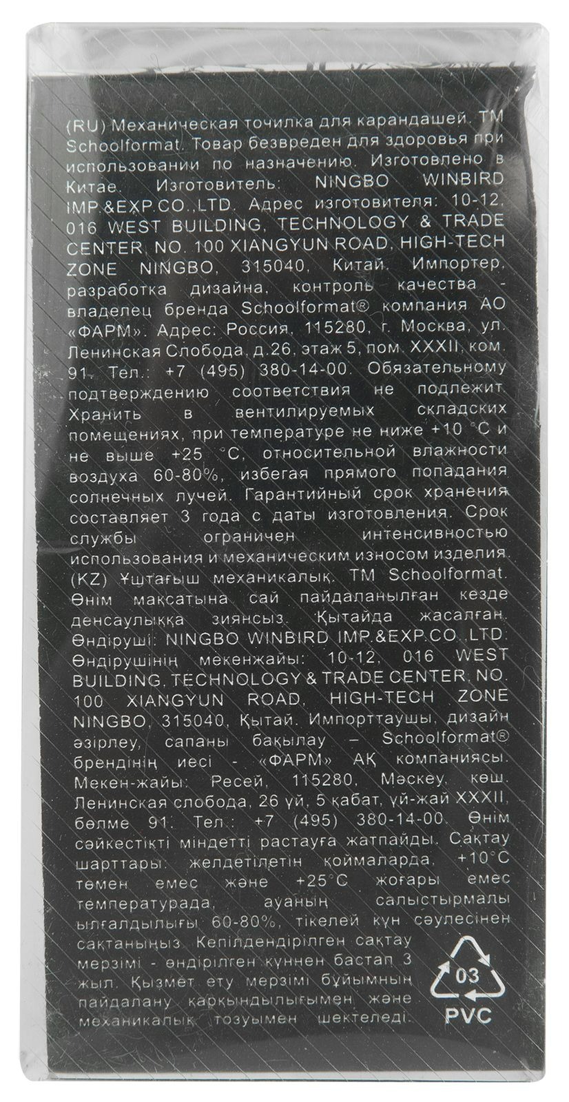 Точилка механическая Schoolformat АНИМЕ, корпус пластиковый, ассорти ТЧК1МХ-АБ/252143