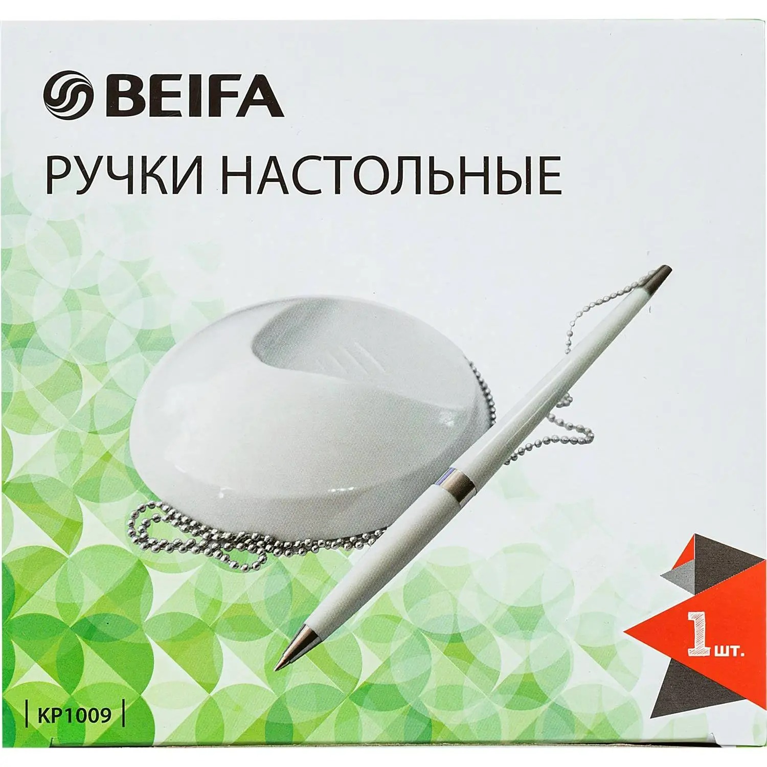 Ручка настольная с подставкой BEIFA KP1009, СИНЯЯ, белый корпус, металлическая цепочка, арт.53453
