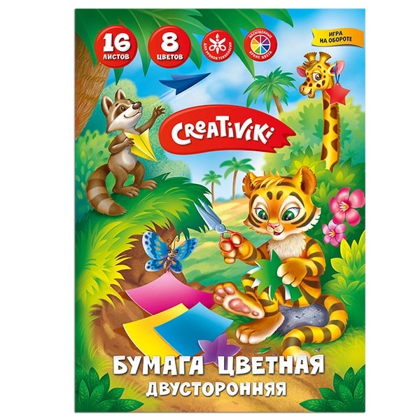 Цветная бумага двухсторонняя Creativiki, А4 (200х275 мм.), 16 листов, 8 цветов, на скобе