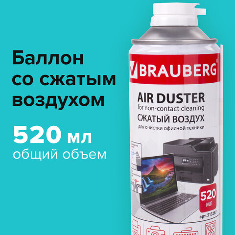 Баллон со сжатым воздухом BRAUBERG для чистки оргтехники 520 мл., 513287