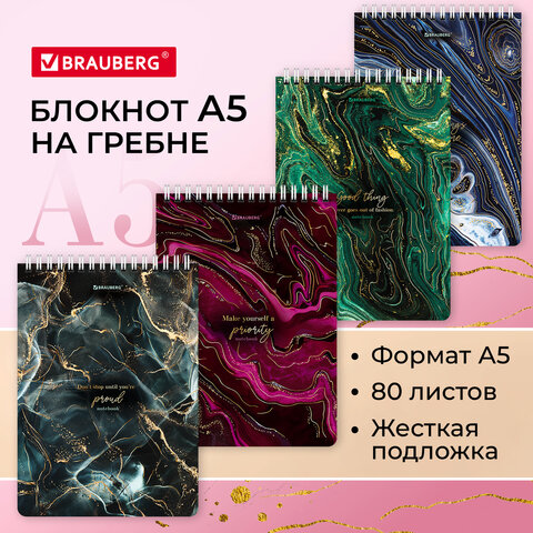 Блокнот А5 (146х206 мм), 80 л., гребень, картон, жесткая подложка, клетка, BRAUBERG Marble, 114386
