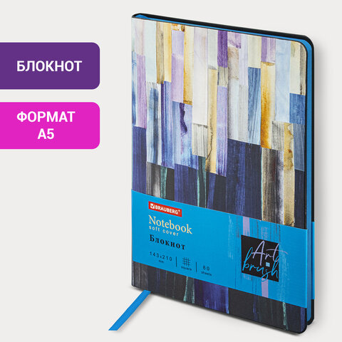 Блокнот А5 (143x210 мм), BRAUBERG VISTA Expression, под кожу, гибкий, 80 л., 112082