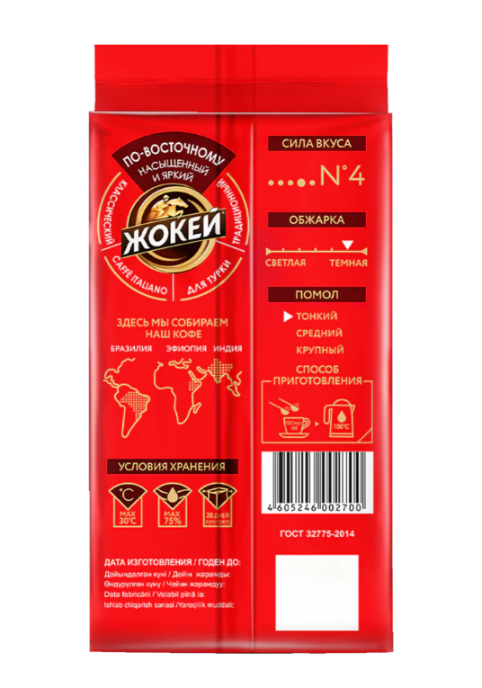Кофе ЖОКЕЙ ПО-ВОСТОЧНОМУ, арабика, молотый темнообжареный в/у, 250гр.