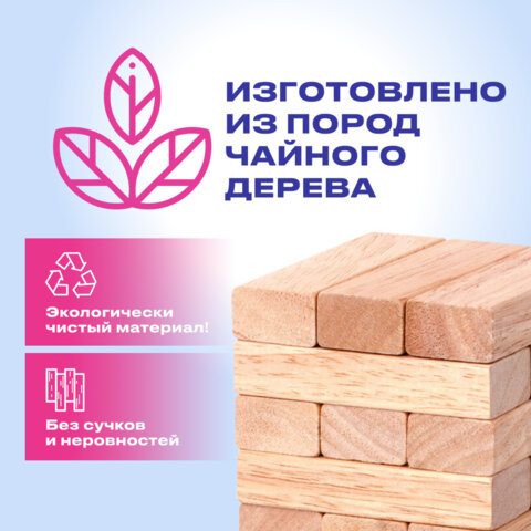 Игра настольная БАШНЯ, 48 деревянных блоков, ЗОЛОТАЯ СКАЗКА, 662294