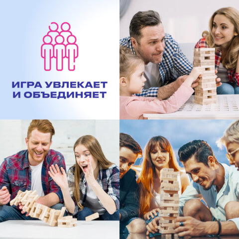 Игра настольная БАШНЯ, 48 деревянных блоков, ЗОЛОТАЯ СКАЗКА, 662294