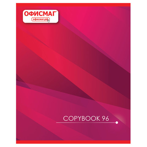 Тетрадь А5, 96л. ОФИСМАГ ОФИСНАЯ, клетка, обложка картон, 402800