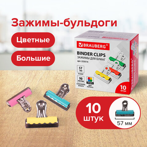 Зажимы-бульдоги для бумаг BRAUBERG, КОМПЛЕКТ 10 шт., картонная коробка