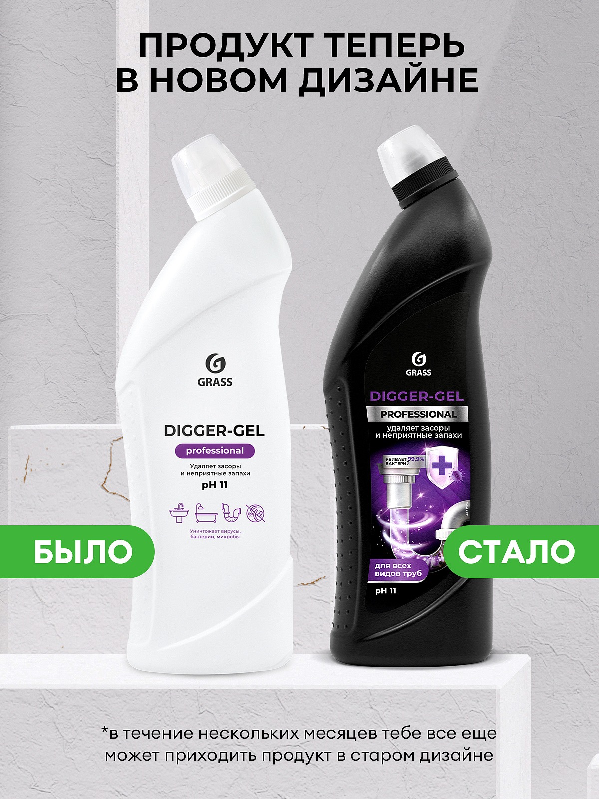 Средство для удаления засоров в трубах Grass DIGGER-Gel Professional 1000 мл., 125569