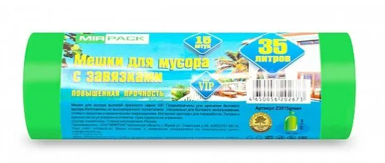 Мешки для мусора с завязками 35л. 15шт. Mirpack VIP, зеленые, ПНД, 18мкм. 50х60см. Z3515green