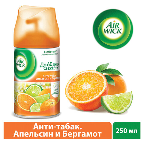 Сменный баллон 250 мл, AIRWICK "Анти-табак. Апельсин/бергамот", для автоматических освежителей, универсальный,600585