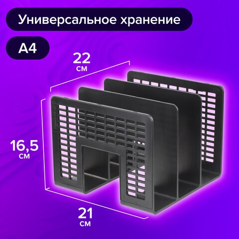 Лоток-сортер для бумаг BRAUBERG "Radikal", 3 отделения, 207х212х165 мм, сетчатый, черный, 235364