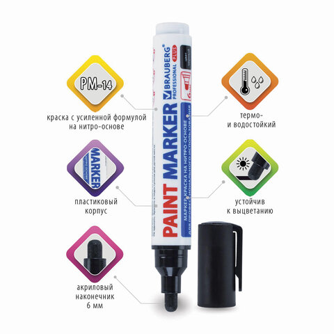 Маркер-краска лаковый (paint marker)  НИТРО-ОСНОВА, BRAUBERG PROFESSIONAL PLUS EXTRA, 6 мм,  151451