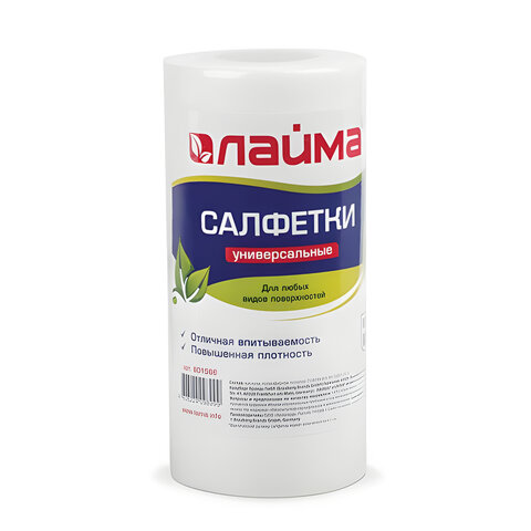 Салфетки универсальные LAIMA, 20*22см. 70шт., в рулоне, 45г/м2. 601566