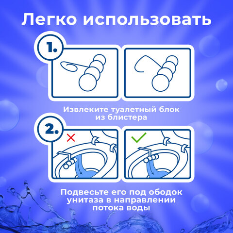 Туалетный блок шарики для унитаза освежитель, 4 блока по 50 г, СВЕЖЕСТЬ ЛАВАНДЫ 3 в 1, аналог BREF/БРЕФ, LAIMA, 608995