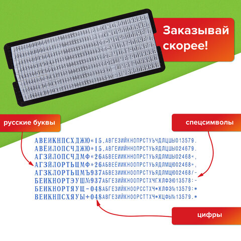 Штамп самонаборный 3-строчный STAFF Printer 8051, оттиск 38х14мм., КАССА В КОМПЛЕКТЕ, 237423