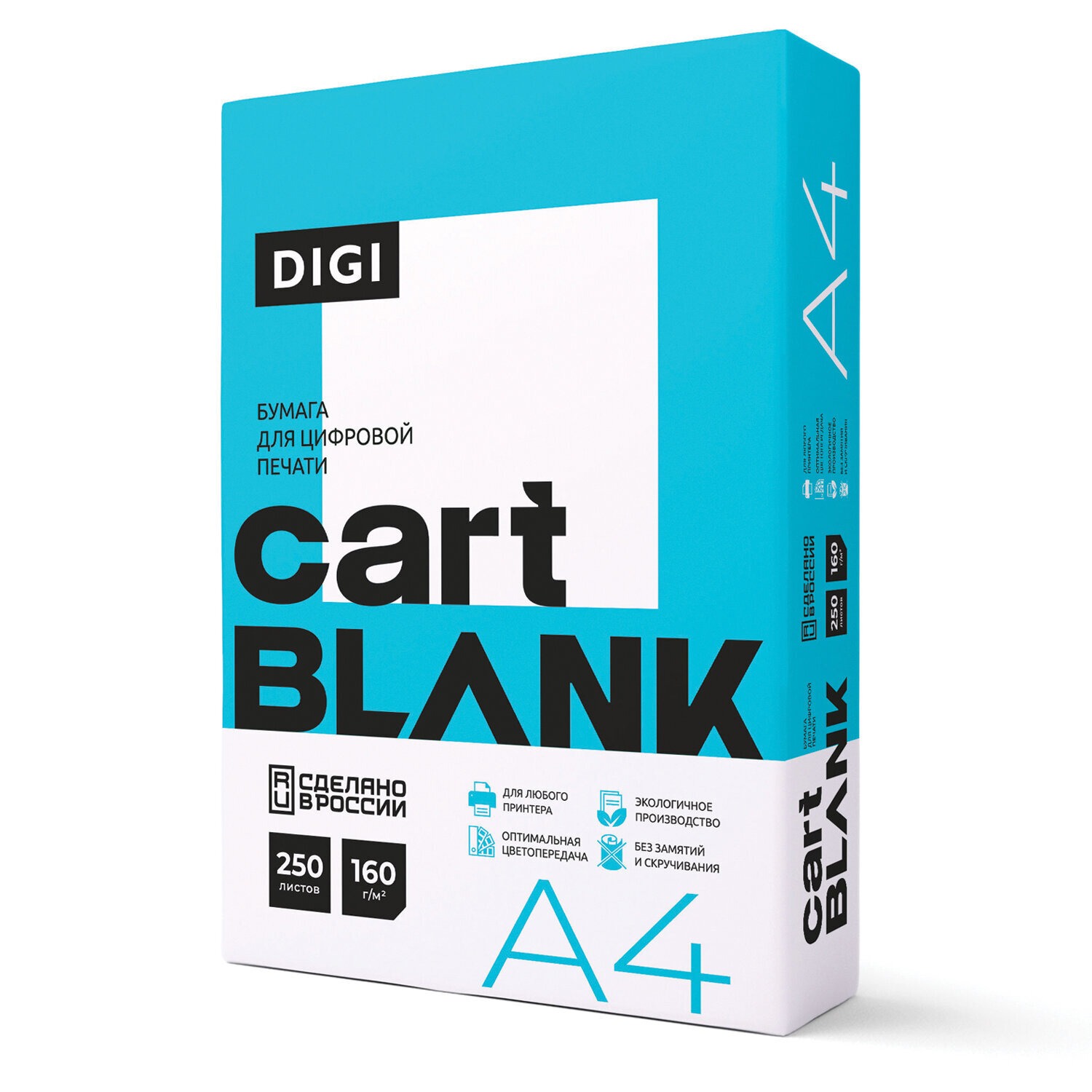 Бумага для цветной лазерной печати А4, ПЛОТНАЯ 160 г/м2  , 250 л., CARTBLANK DIGI, 145% (CIE)