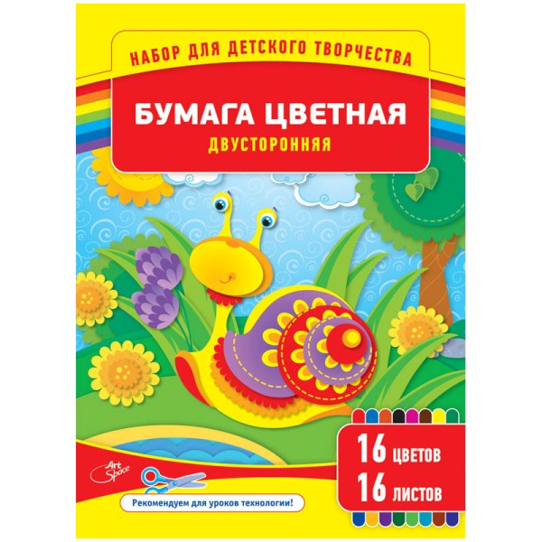 Цветная бумага двухсторонняя, А4, 16 листов, 16 цветов, немелованная, на скобе  Нб16-16дв_4291