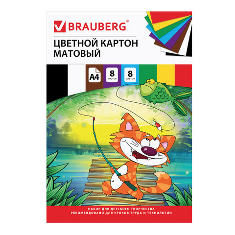 Картон цветной А4 немелованный 8 листов 8 цветов, в папке, BRAUBERG, 200х290мм. 129910