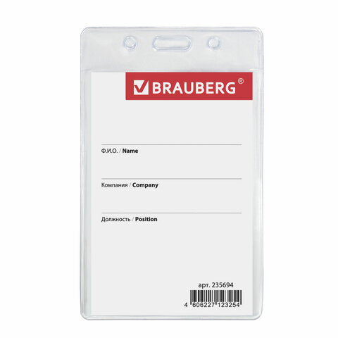 Бейдж вертикальный BRAUBERG 90х60мм. без держателя, 235694