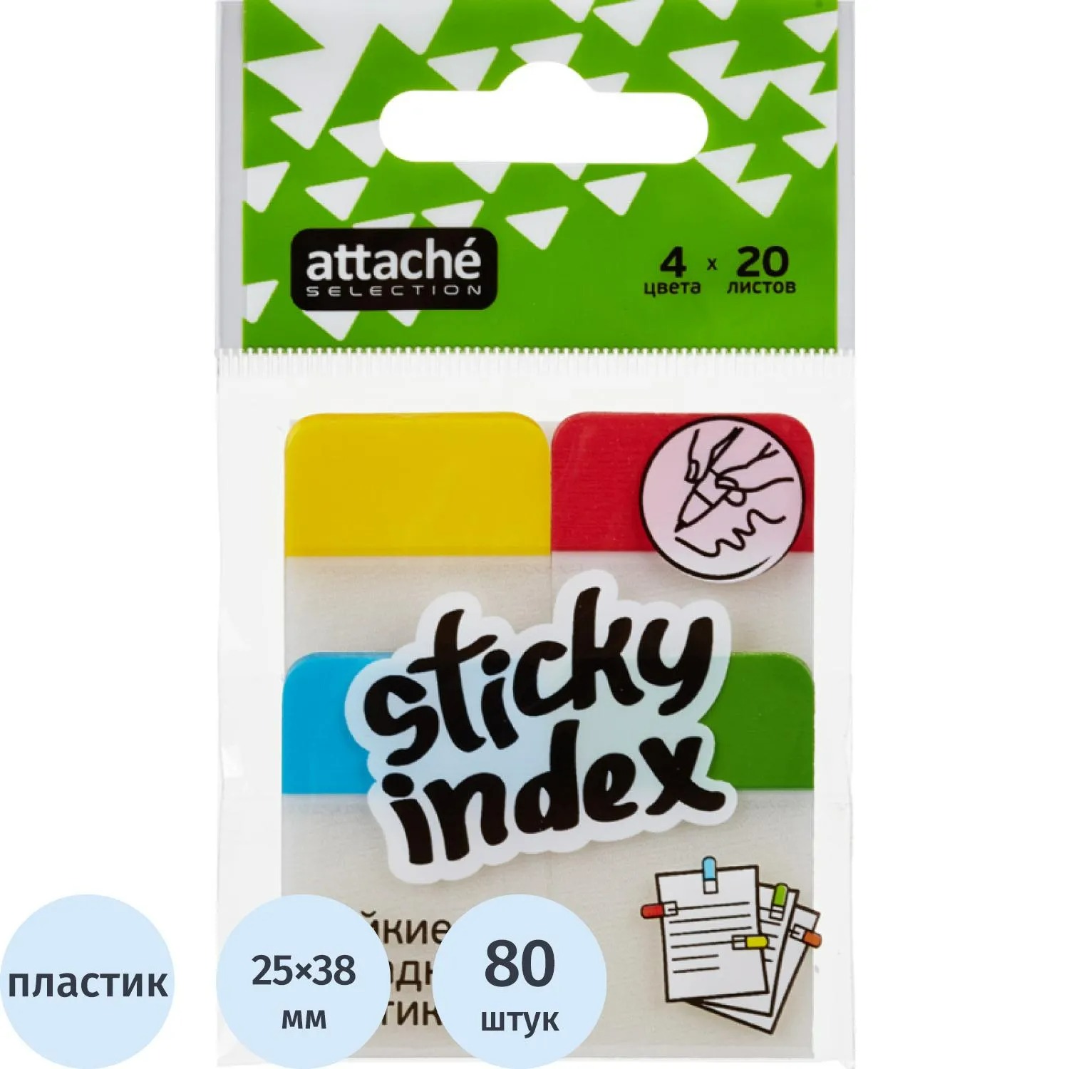 Закладки клейкие пластиковые ATTACHE Selection 38ммх25мм. 20шт.х4цв. неон, арт.383727