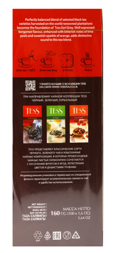 Чай TESS EARL GRAY, черный с ароматом бергамота, и нотами лаймовой цедры, 100 пак. 160гр.