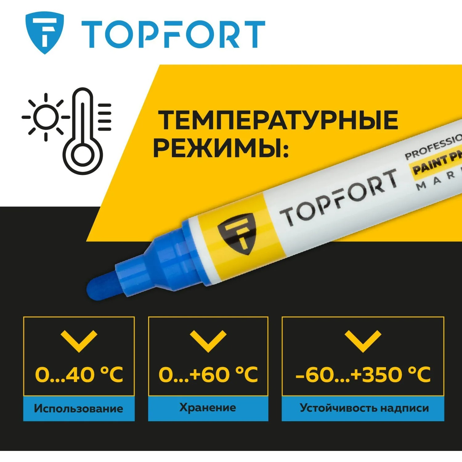 Маркер промышленный лаковый TOPFORT Paint, 6 мм. синий арт.1827845