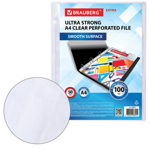 Файл с перфорацией А4, BRAUBERG EXTRA 1000, КОМПЛЕКТ 50 шт. гладкие, 100 мкм. 229672
