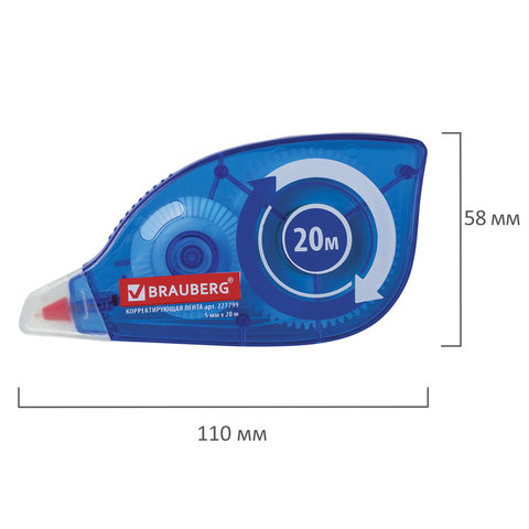 Корректирующая лента BRAUBERG 5мм.*20м. механизм перемотки, блистер, 227799