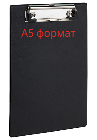Доска-планшет МАЛЫЙ ФОРМАТ (158х230 мм), А5, STAFF, с прижимом, картон/ПВХ, ЧЕРНАЯ, 229556