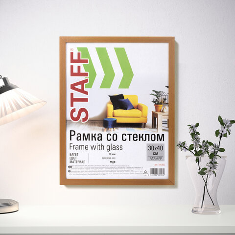 Рамка 30х40см. STAFF Grand, цвет МИЛАНСКИЙ ОРЕХ, багет 18мм. стекло, МДФ, 391201