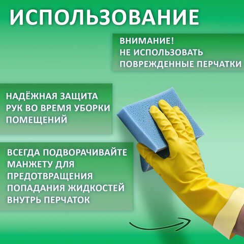 Перчатки МНОГОРАЗОВЫЕ латексные LAIMA ЛЮКС, хлопчатобумажное напыление, ПЛОТНЫЕ, размер 8-9, L (большой), желтые, 600043