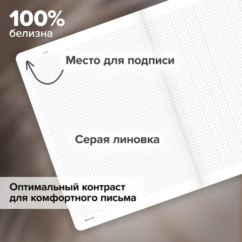 Тетрадь А4 96 л. BRAUBERG, на сшивке с корешком, клетка, обложка картон, "Многоэтажки", 405285