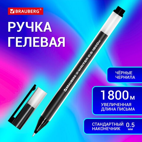 Ручка гелевая BRAUBERG X-WRITER 1800, УВЕЛИЧЕННАЯ ДЛИНА ПИСЬМА 1 800 м, ЧЕРНАЯ, узел 0,5 мм, 144135