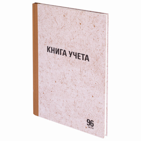 Книга учета STAFF 96л. ЛИНИЯ, твердая обложка крафт, блок офсет, А4 (200х290мм.) 130216