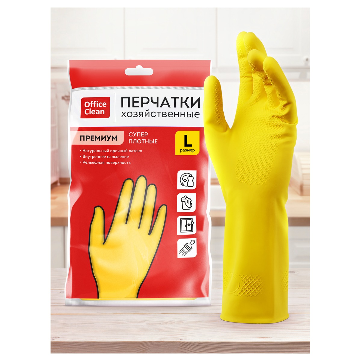 Перчатки резиновые хозяйственные OfficeClean ПРЕМИУМ, многоразовые, хлопчатобумажное напыление, супер плотные, р.L, желтые арт.337385