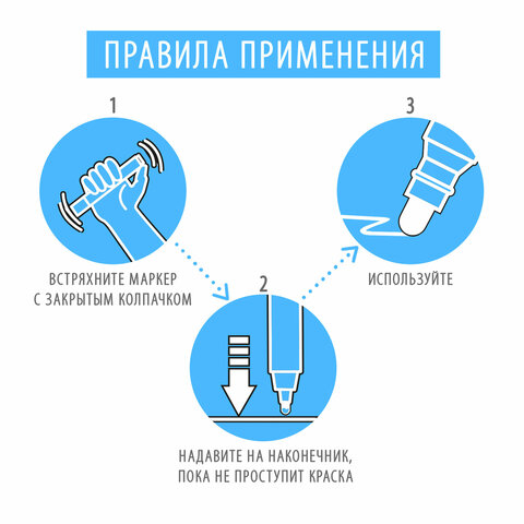 Маркер-краска лаковый BRAUBERG EXTRA 1мм. улучшенная нитро-основа