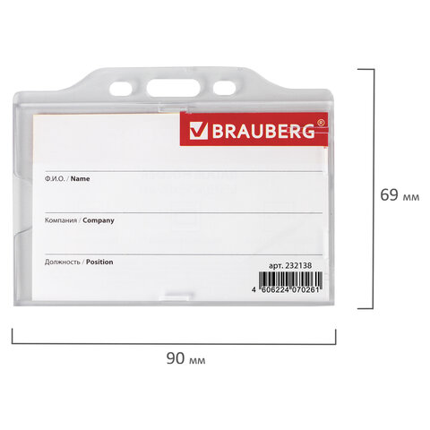 Бейдж горизонтальный BRAUBERG, 90х120мм. на синем шнурке 45см. 235715