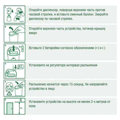 Освежитель воздуха автоматический со сменным баллоном 250 мл, AIRWICK Pure,"Океанский бриз",600582