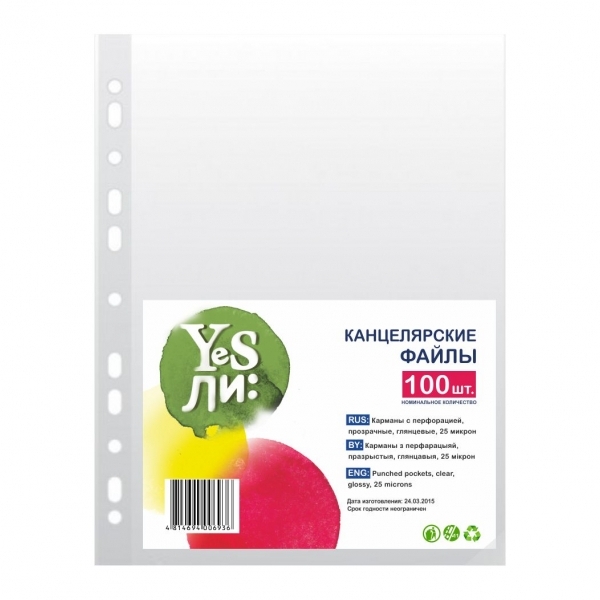 Файл с перфорацией YesЛи, A4, 45 мкм, 100 штук, глянцевые А4-КН-45/100