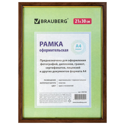 Рамка 21х30 см, пластик, багет 15 мм, BRAUBERG "HIT",ОРЕХ С ПОЗОЛОТОЙ, стекло, 390708