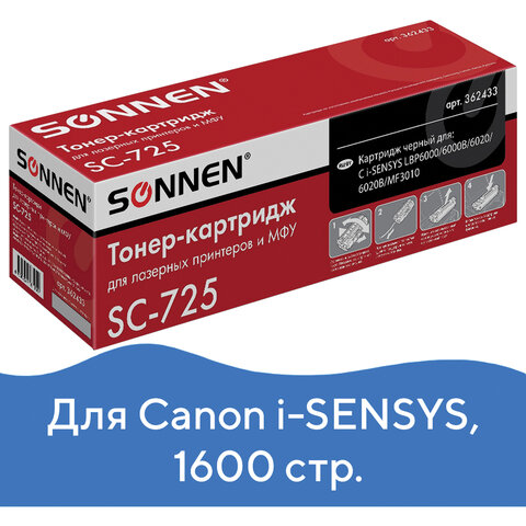 Картридж лазерный, СОВМЕСТИМЫЙ, SONNEN SC-725, (canon LPB6000/6000B/6020/6020D/MF3010) ресурс 1600 стр. арт.362433