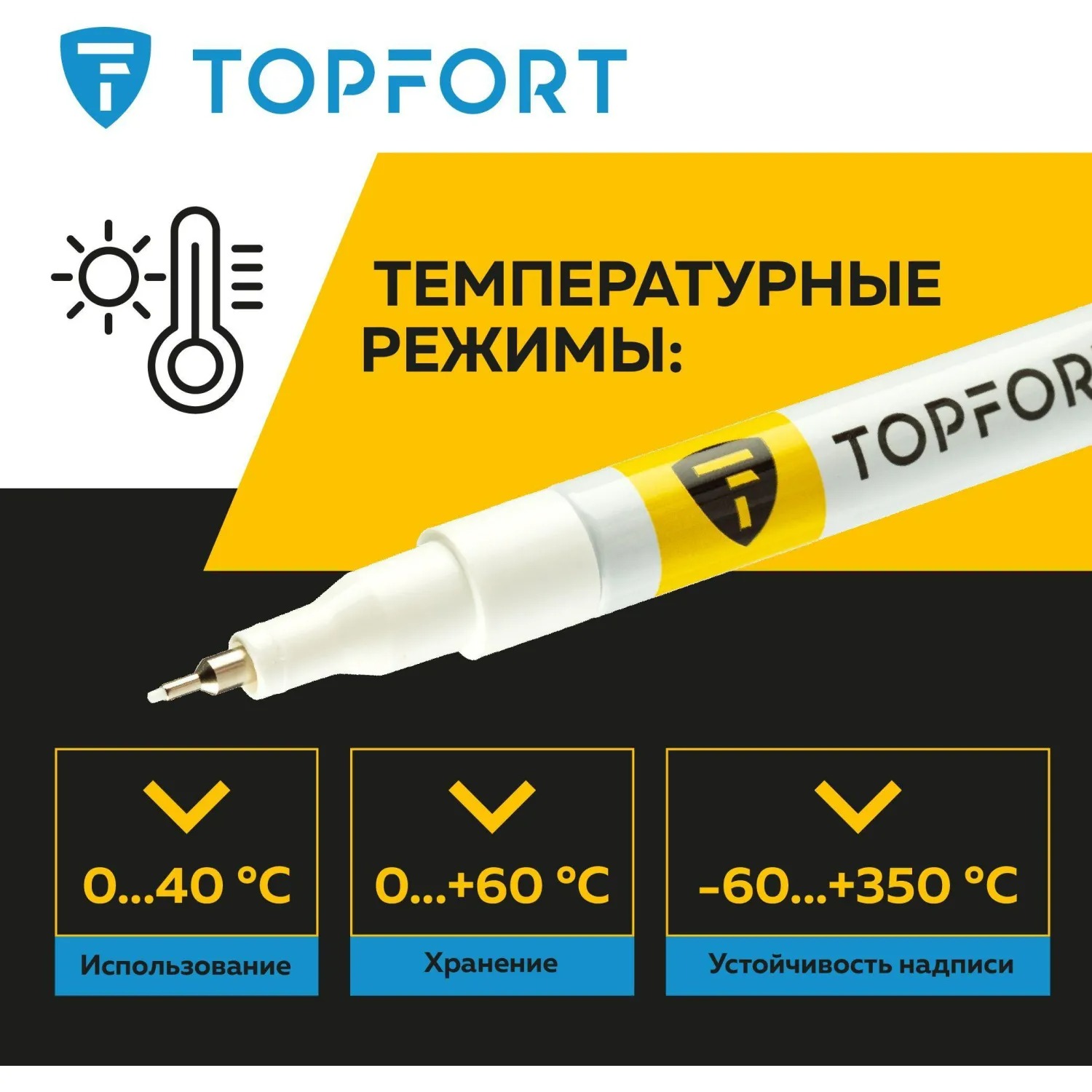 Маркер промышленный лаковый TOPFORT Paint, 1 мм. белый арт.1827694