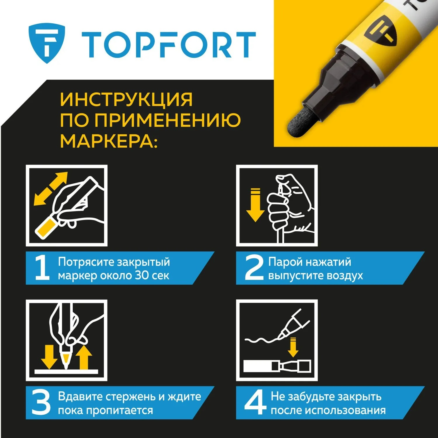 Маркер промышленный лаковый TOPFORT Paint, 6 мм. черный арт.1827843