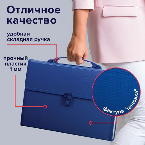 Папка-портфель пластиковая BRAUBERG А4 (332х245х35 мм.) 13 отделений, СИНЯЯ, 221379